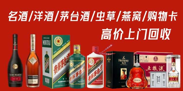 常德市武陵回收茅台酒