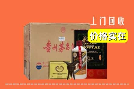 常德市武陵回收陈酿茅台酒