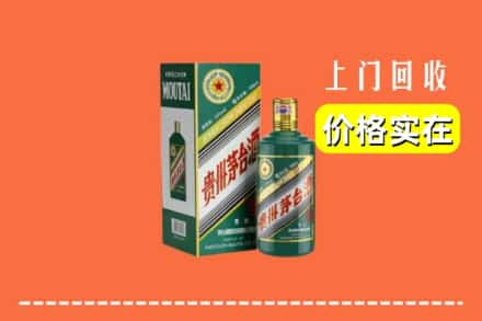 常德市武陵回收纪念茅台酒